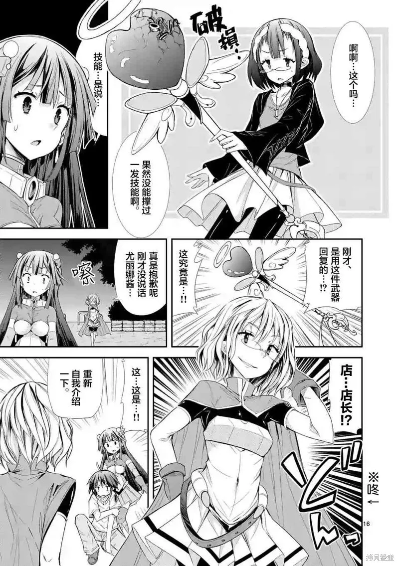 第19话 第16页