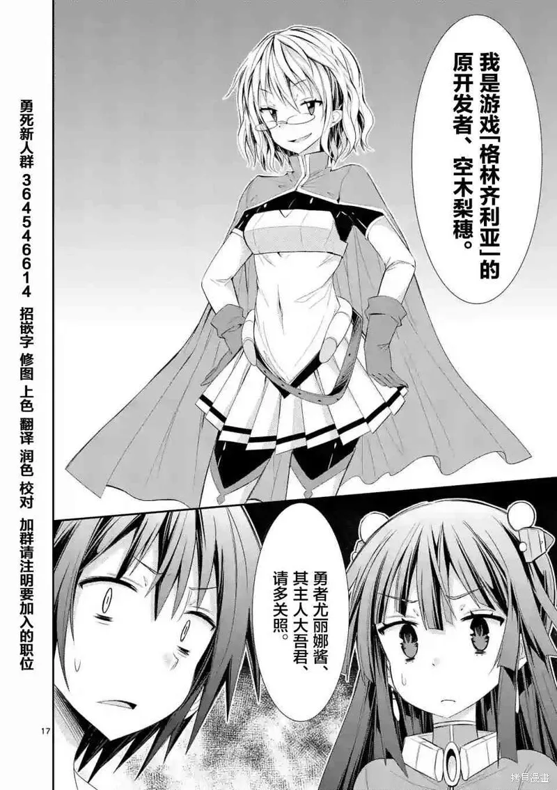 第19话 第17页