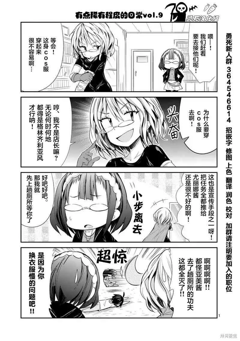 第19话 第18页