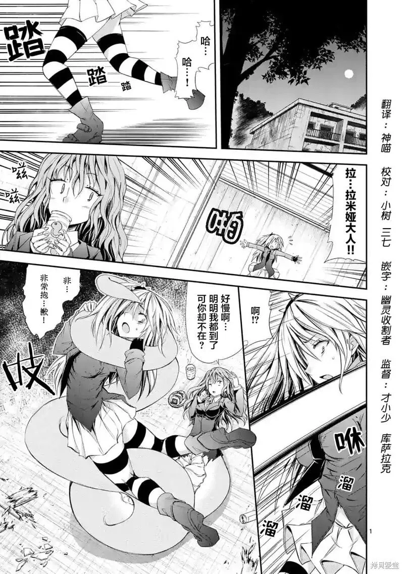 第20话 第1页