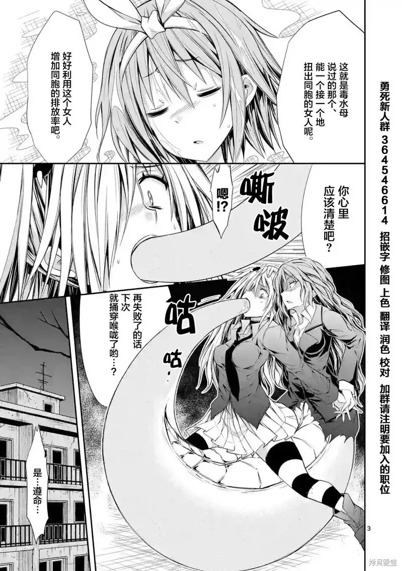 第20话 第3页