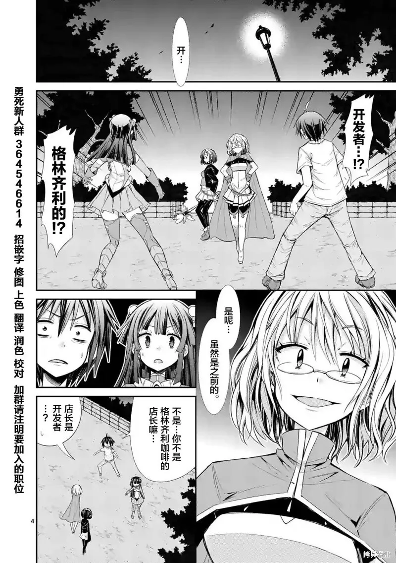 第20话 第4页