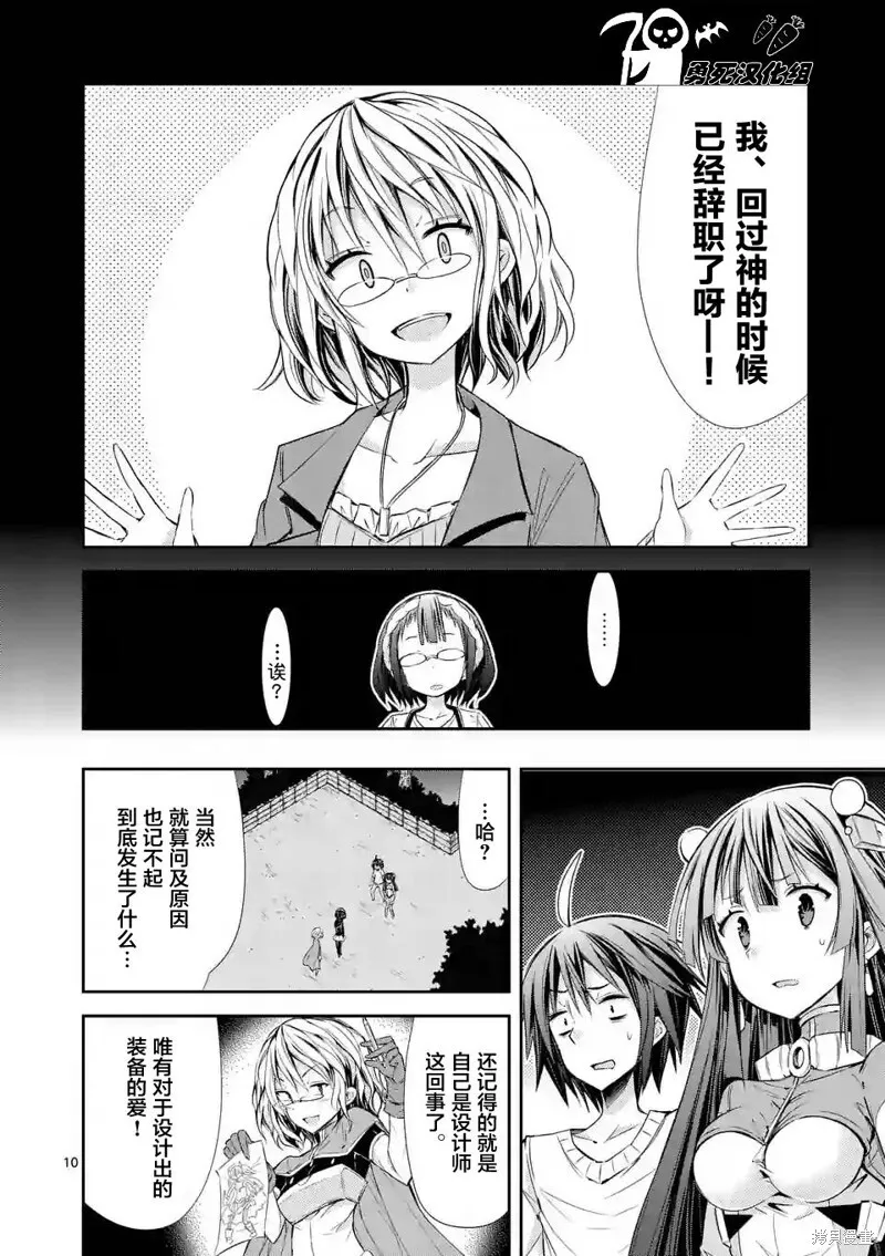 第20话 第10页