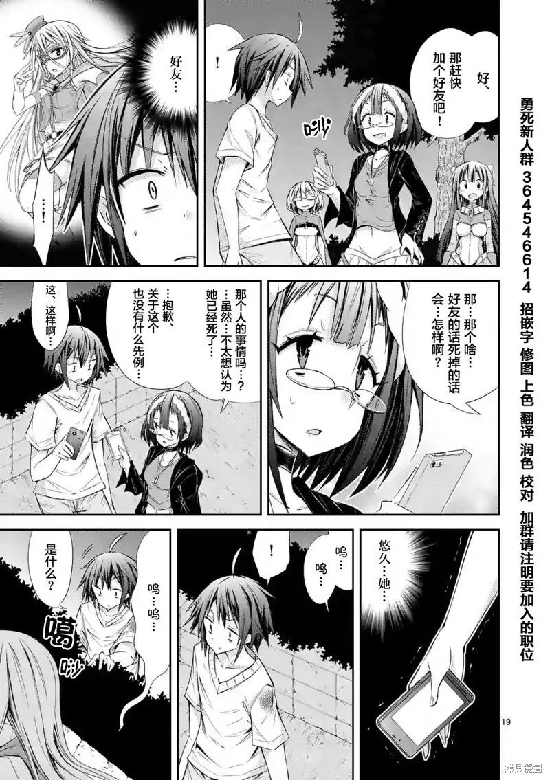 第20话 第19页