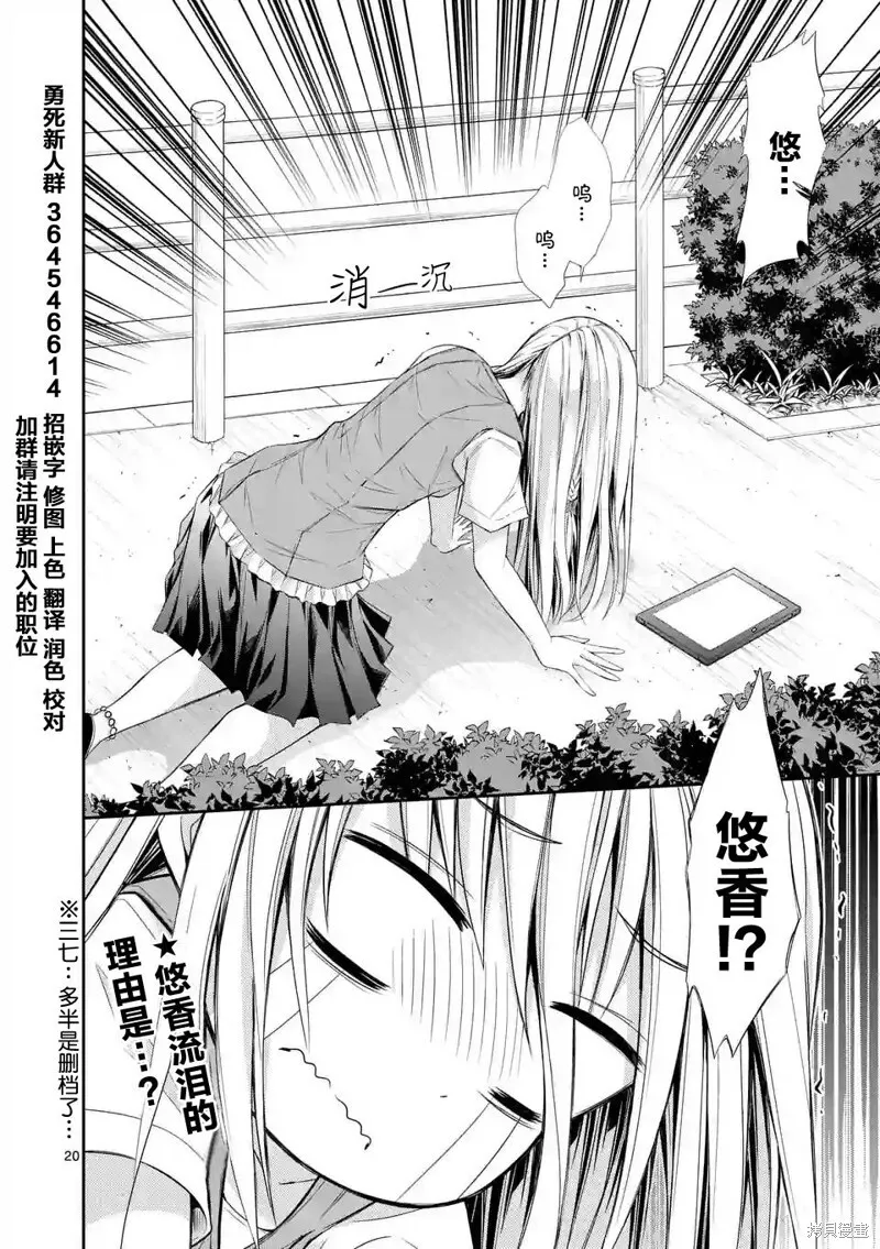 第20话 第20页