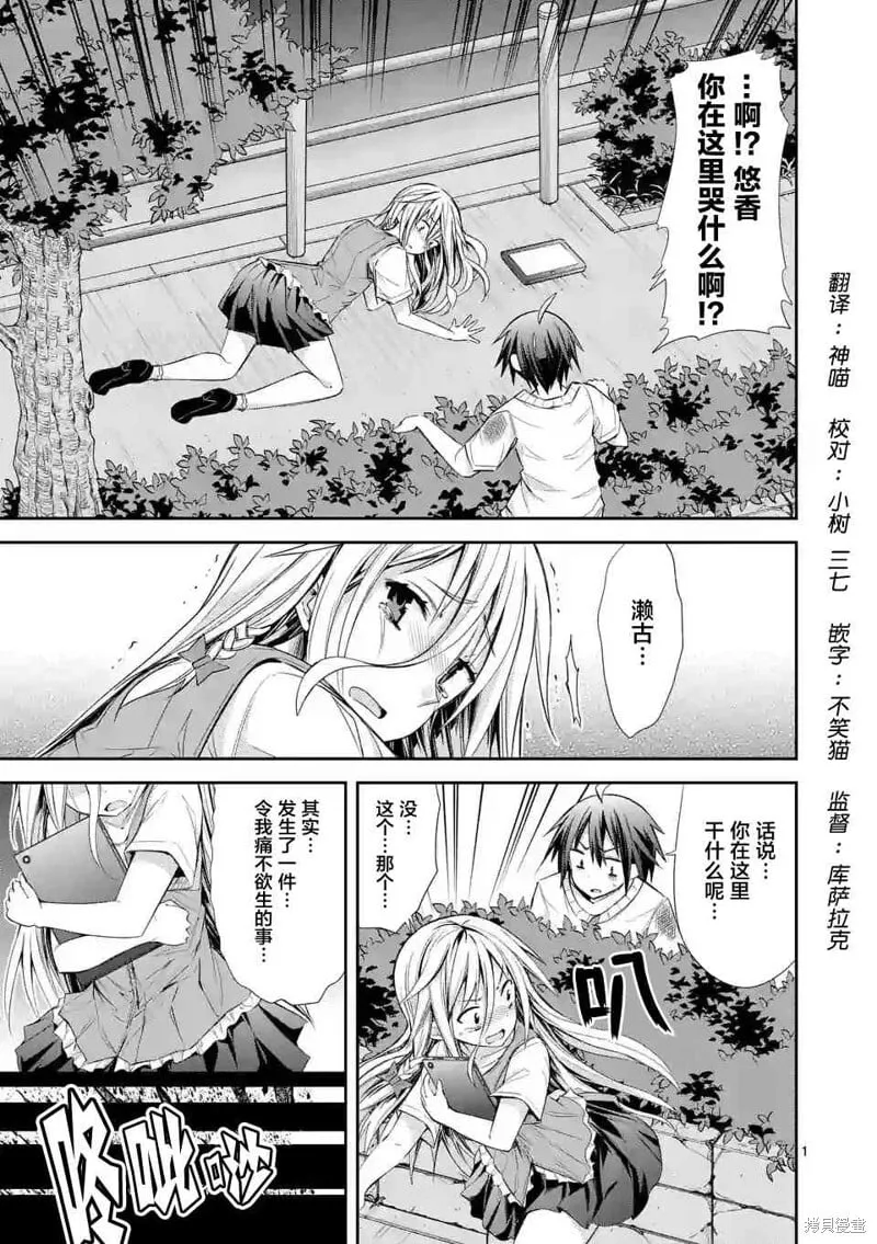 第21话 第1页