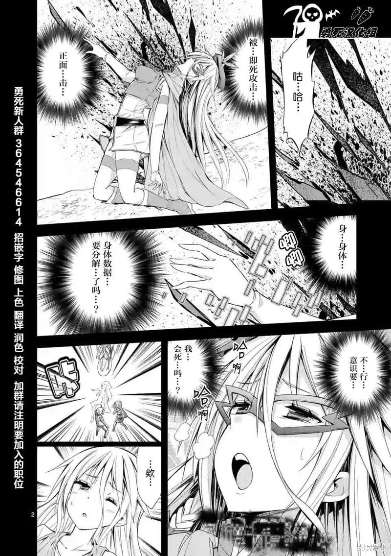 第21话 第2页