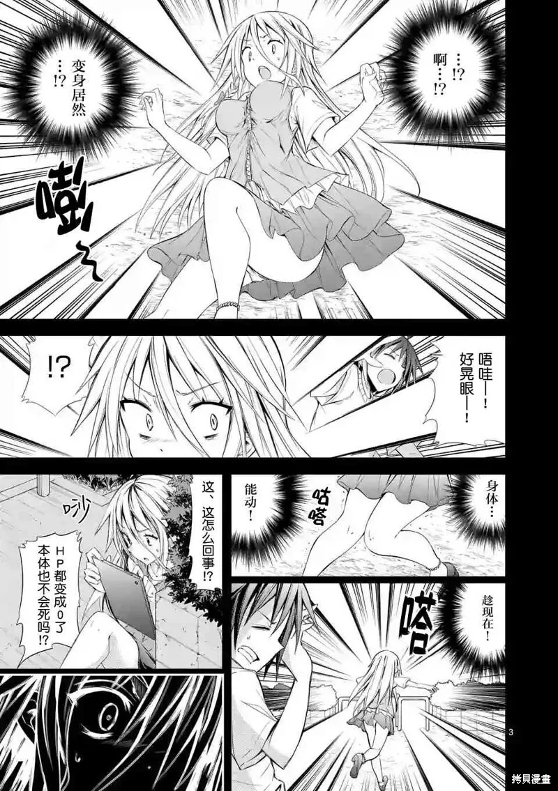 第21话 第3页