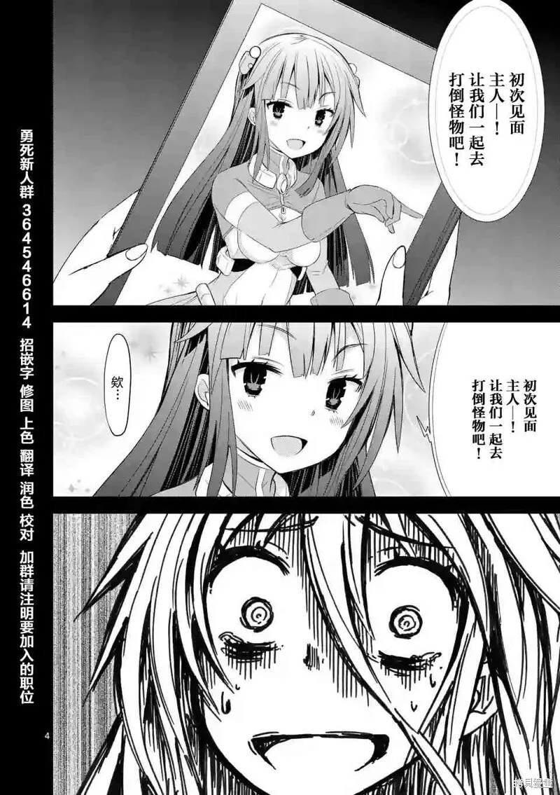 第21话 第4页