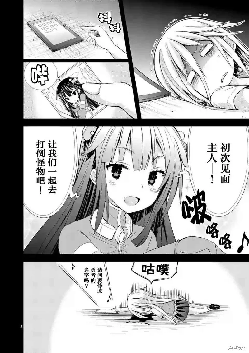 第21话 第8页