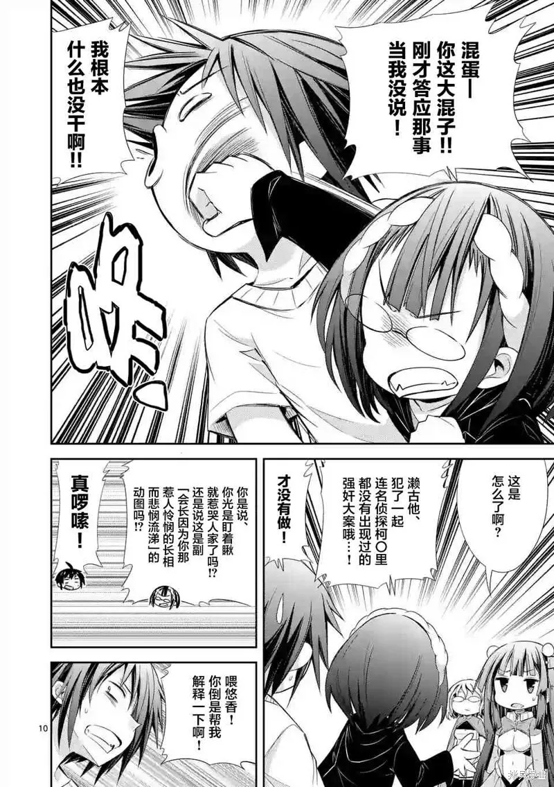 第21话 第10页