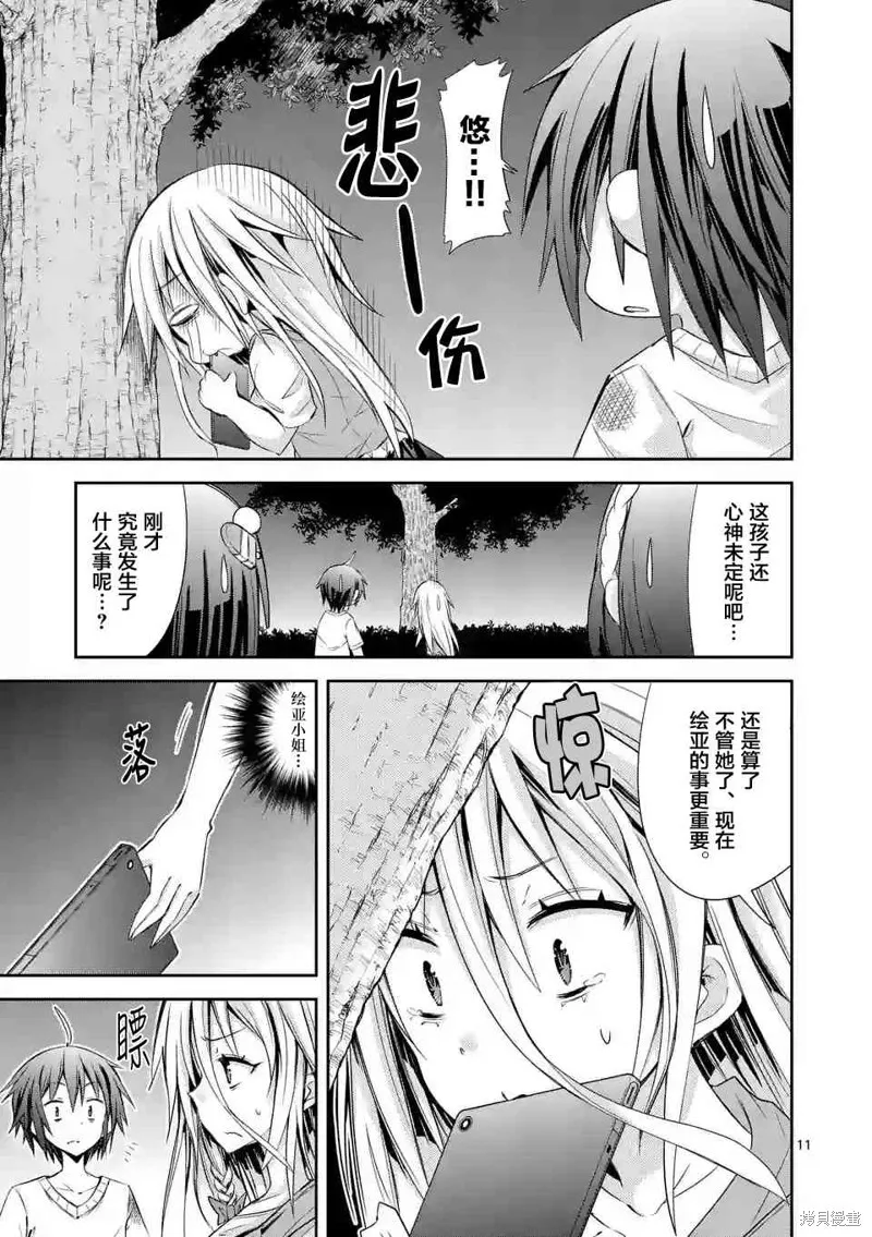 第21话 第11页