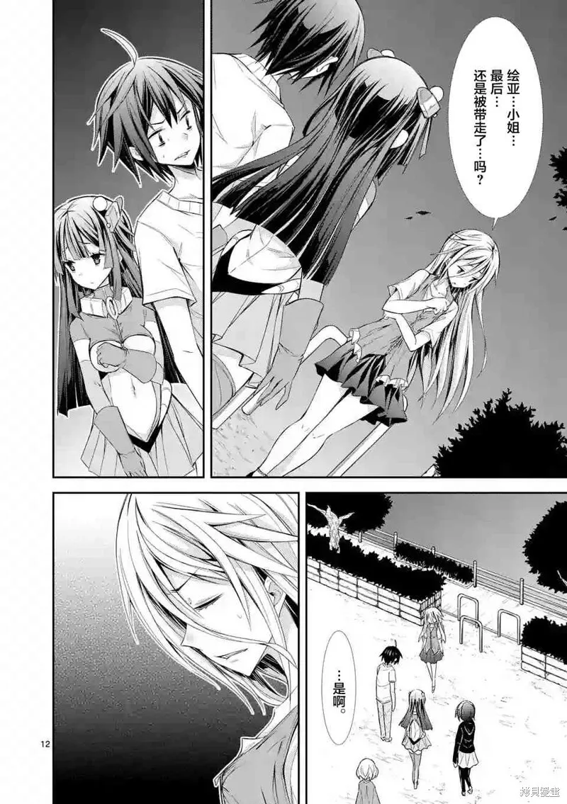第21话 第12页