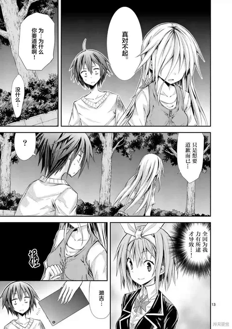 第21话 第13页