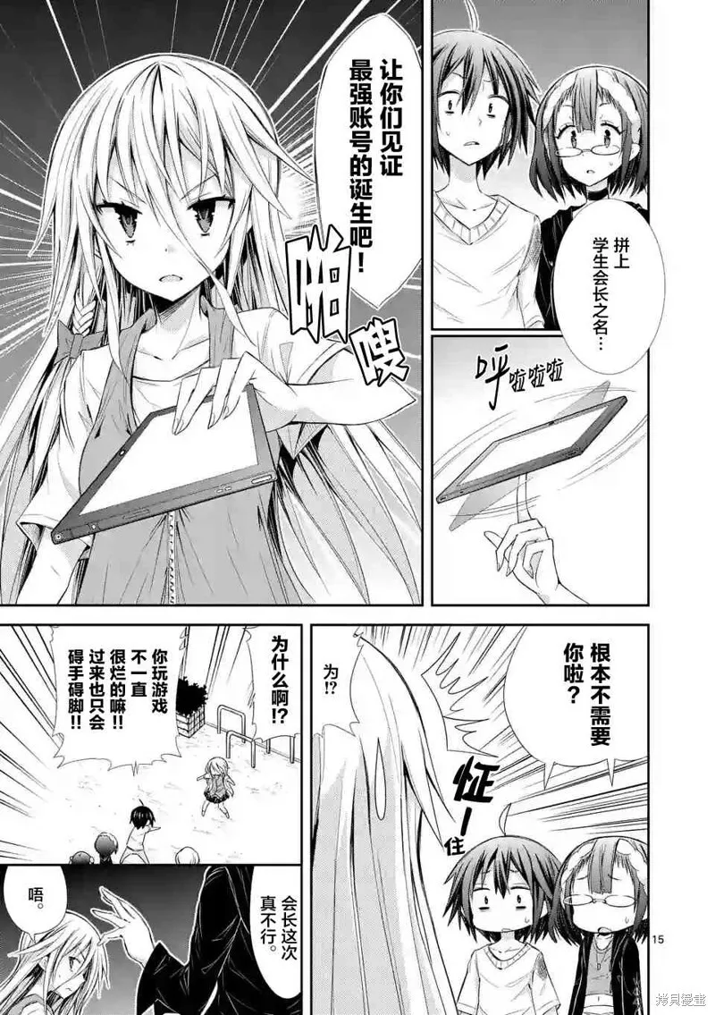 第21话 第15页