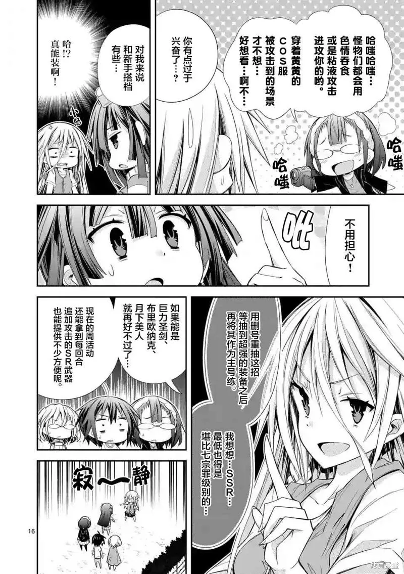 第21话 第16页
