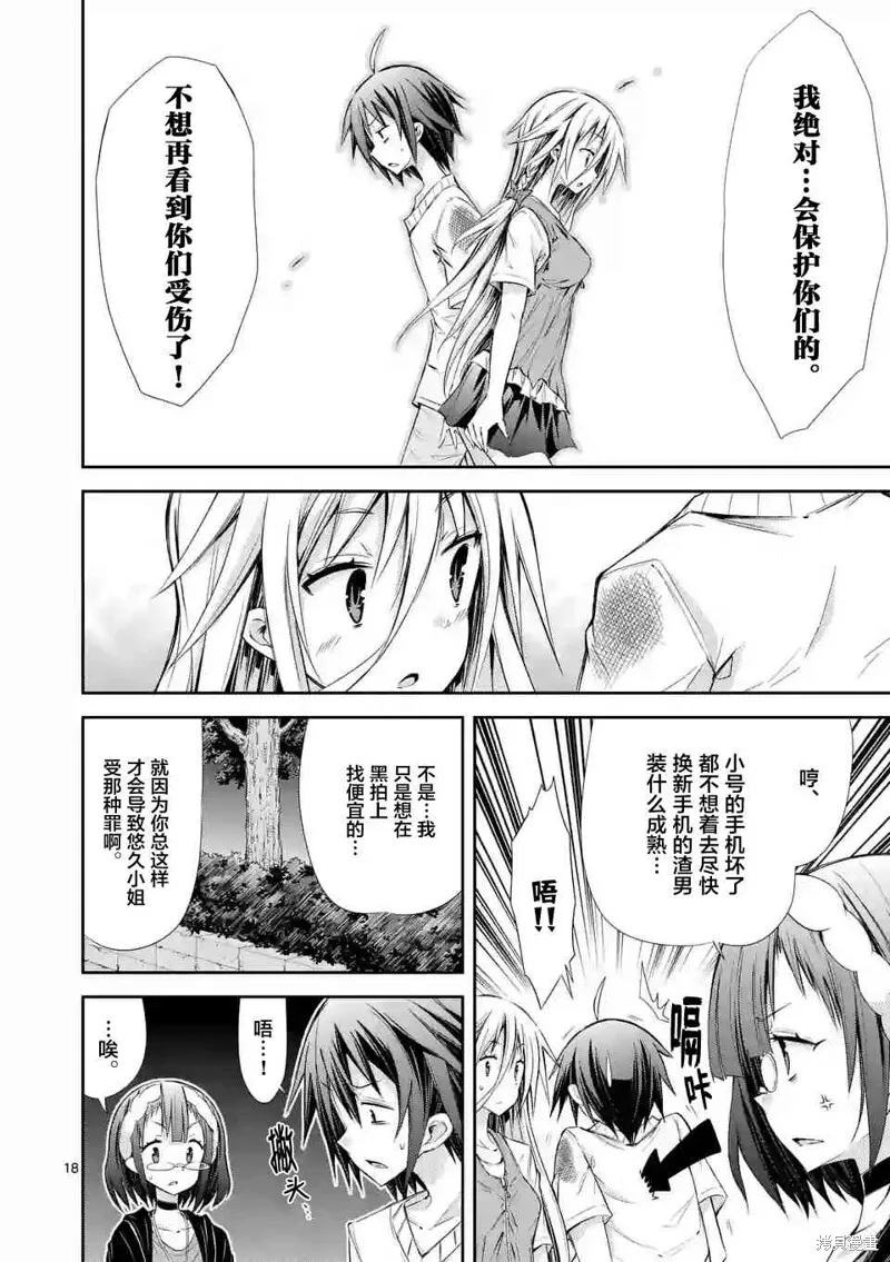 第21话 第18页