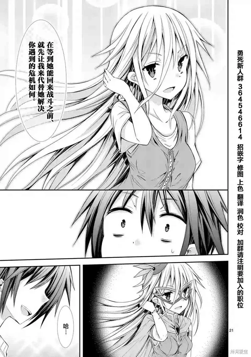 第21话 第21页