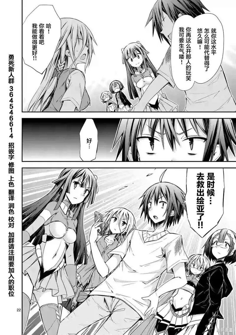 第21话 第22页