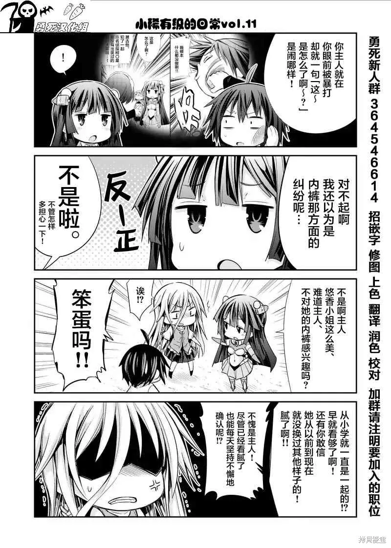 第21话 第23页