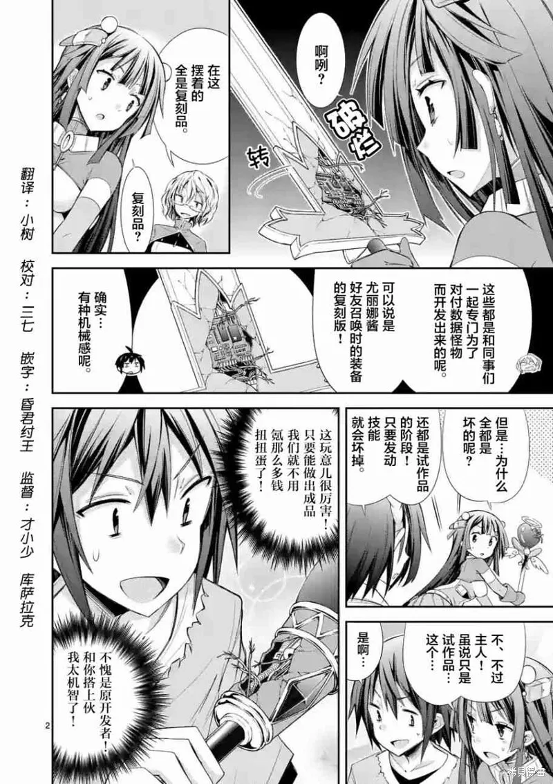 第21话 第27页