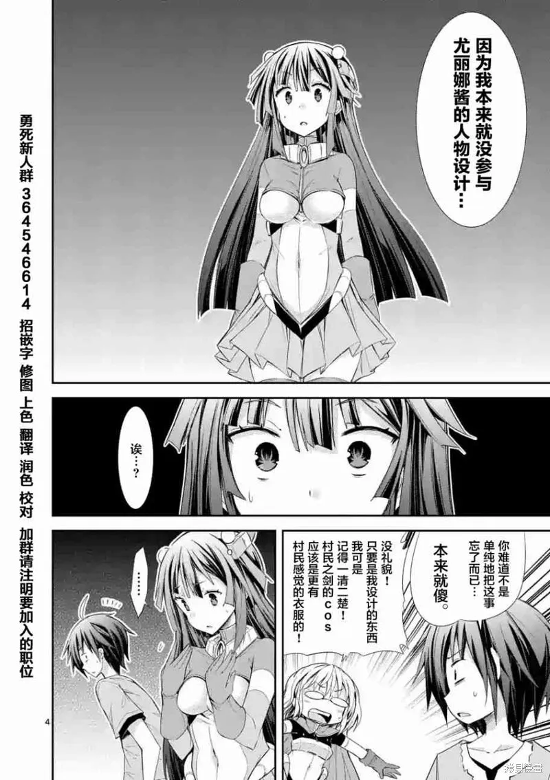第22话 第4页