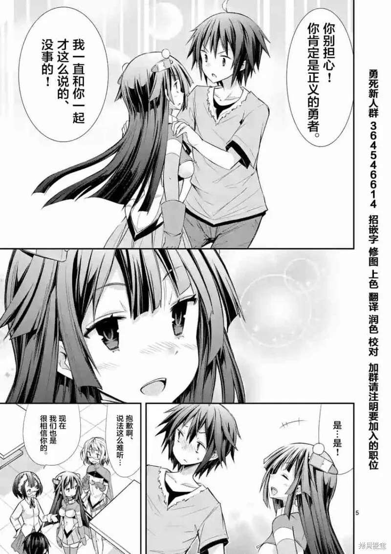 第22话 第5页