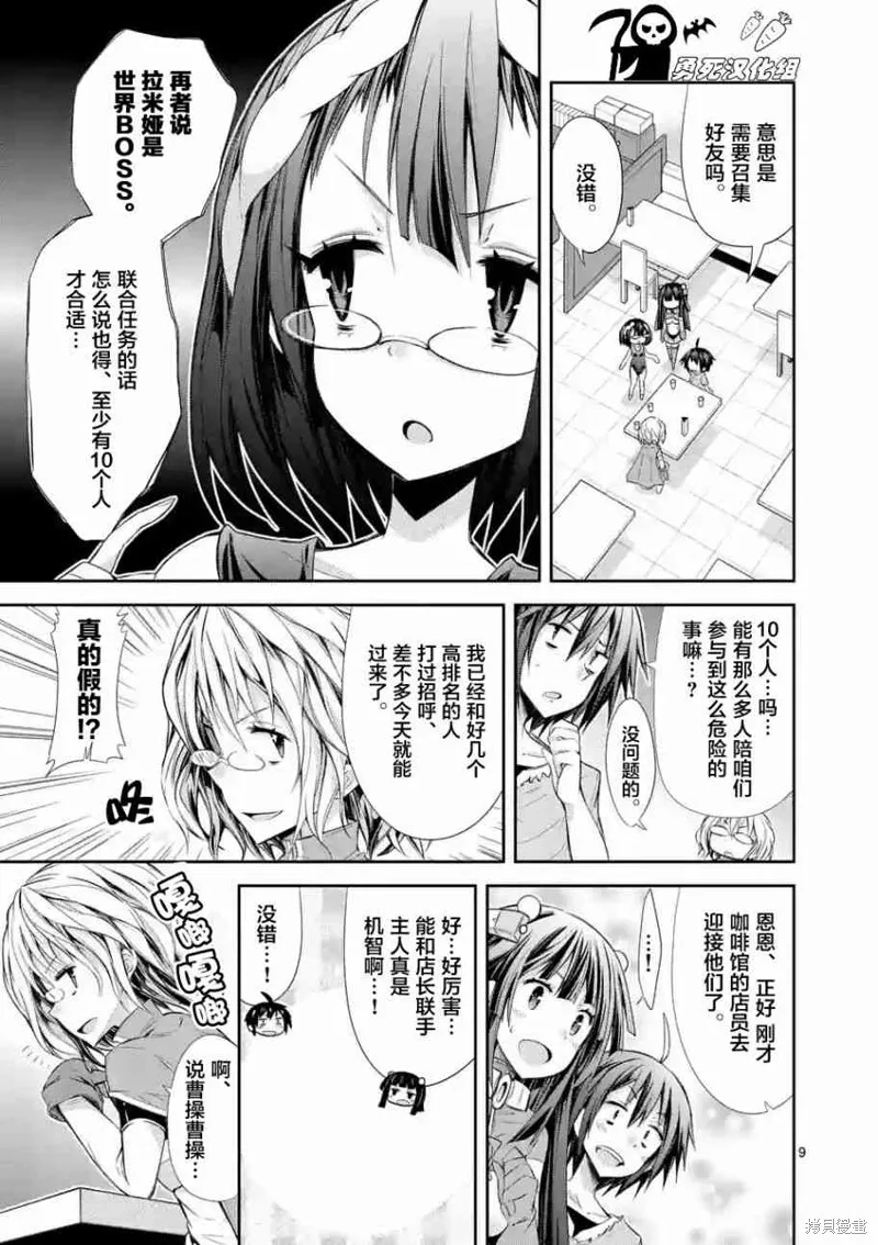 第22话 第9页