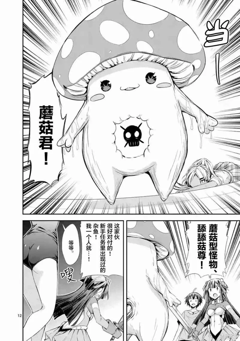 第22话 第12页