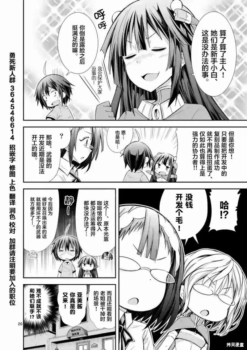 第22话 第20页