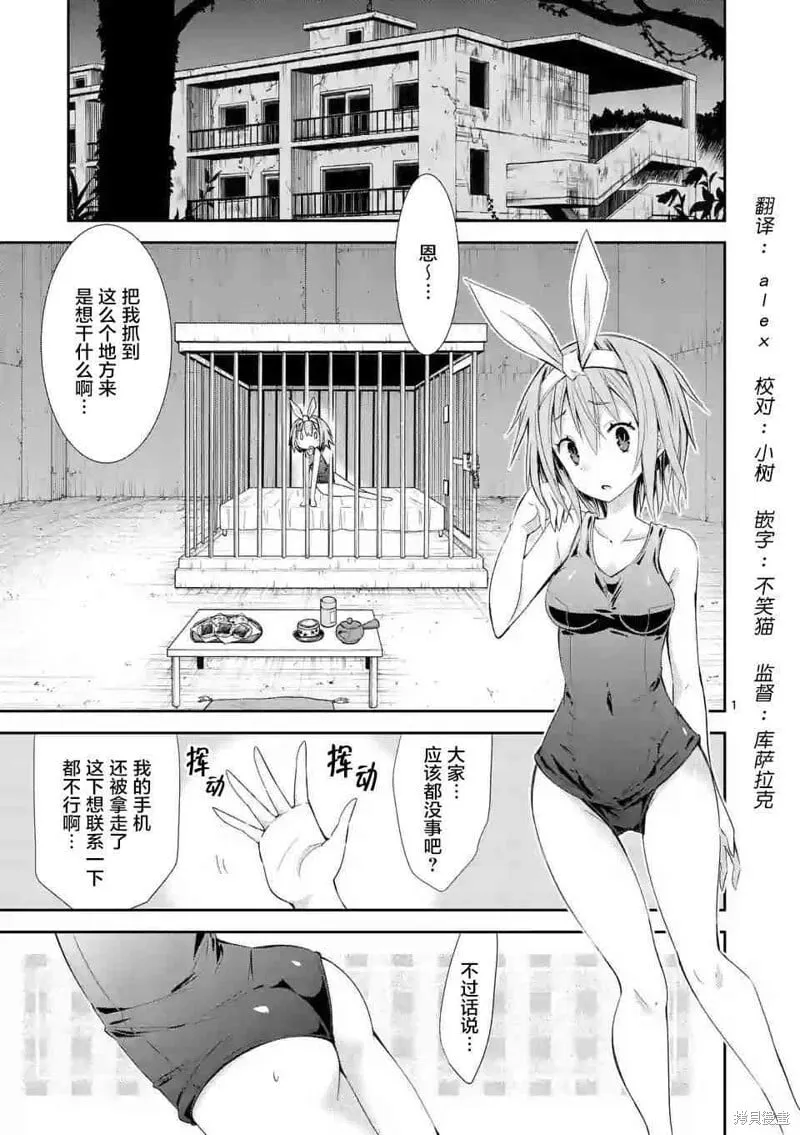 第23话 第1页