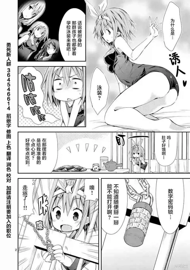 第23话 第2页