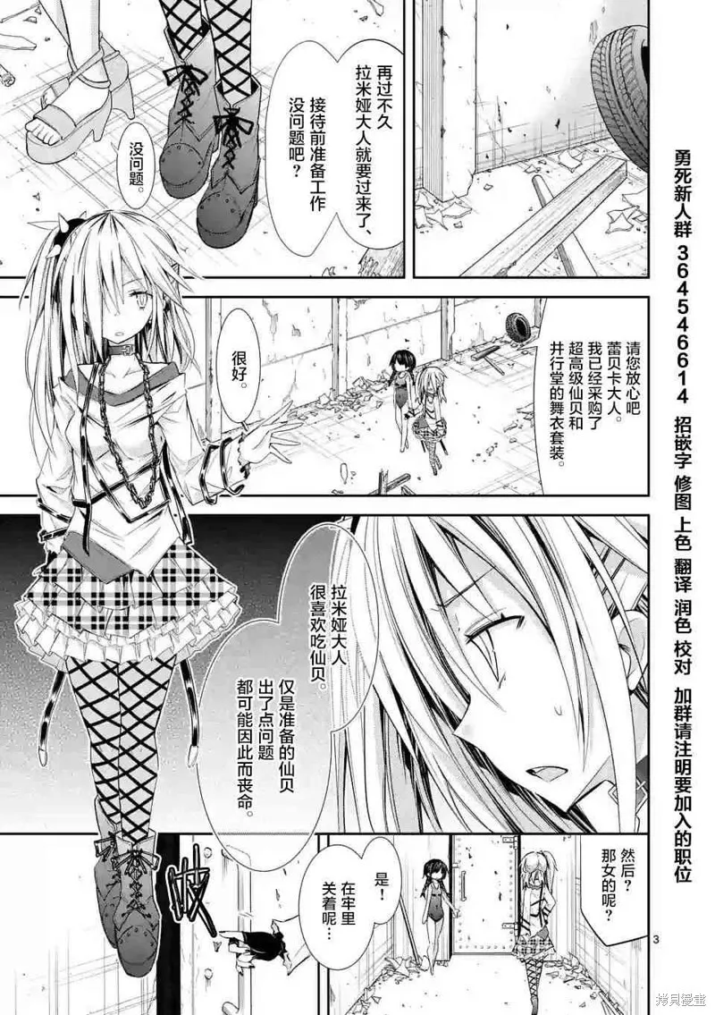 第23话 第3页