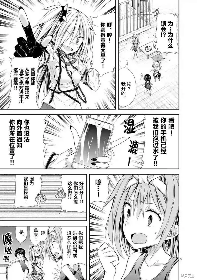 第23话 第5页