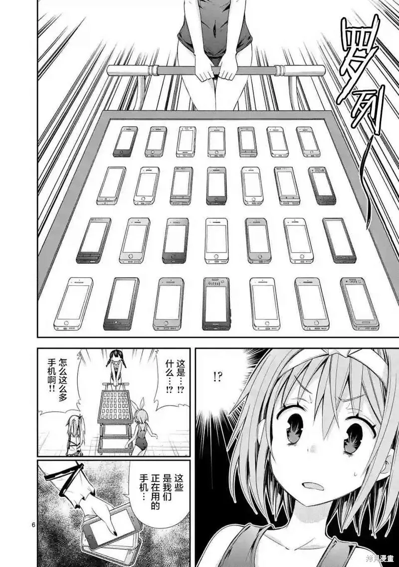 第23话 第6页