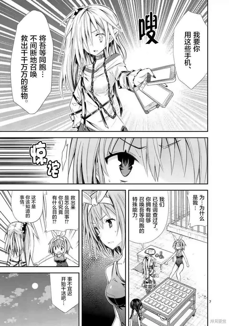 第23话 第7页