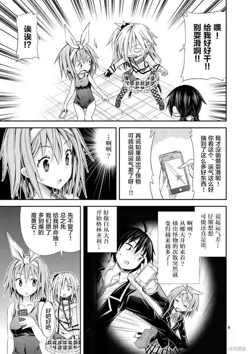 第23话 第9页