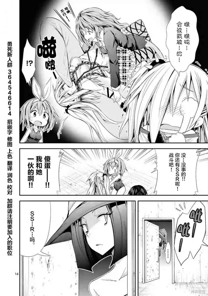 第23话 第14页