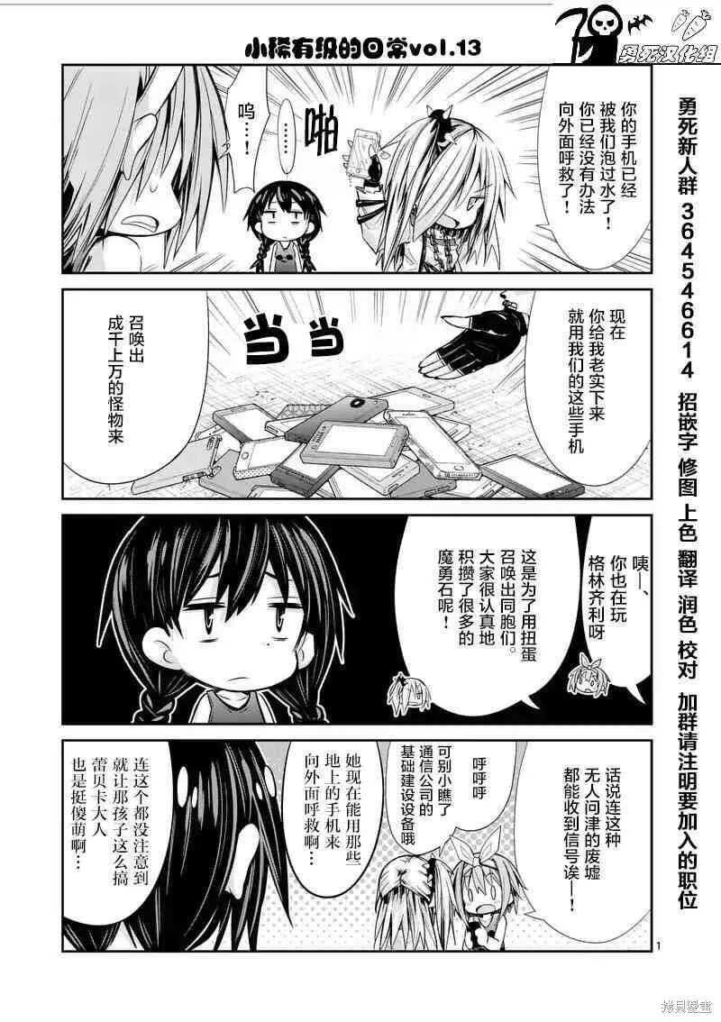 第23话 第17页