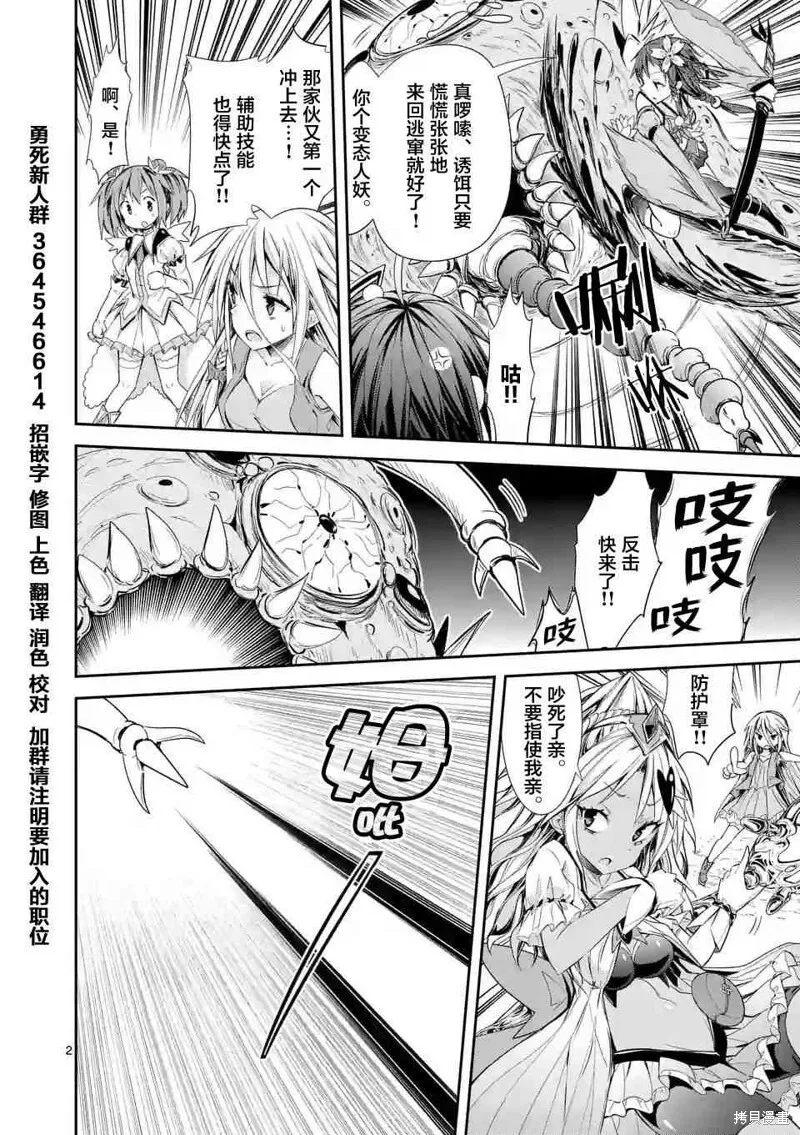 第23话 第21页