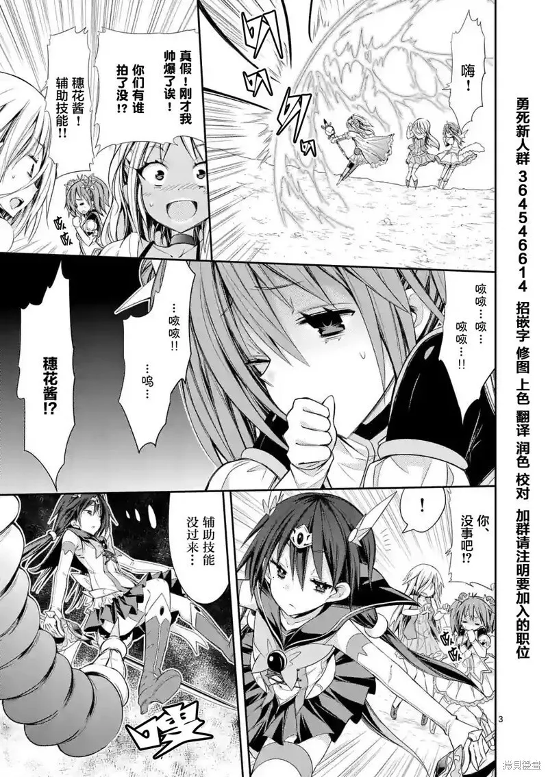第24话 第3页