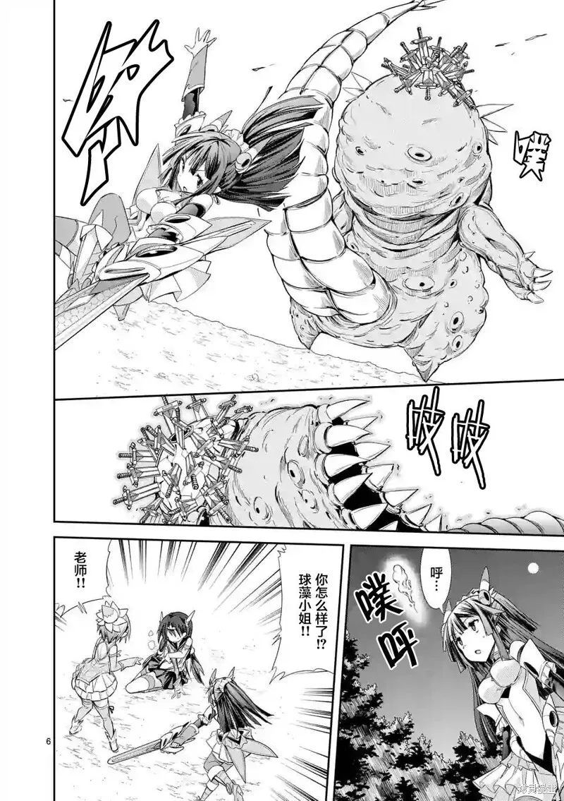 第24话 第6页