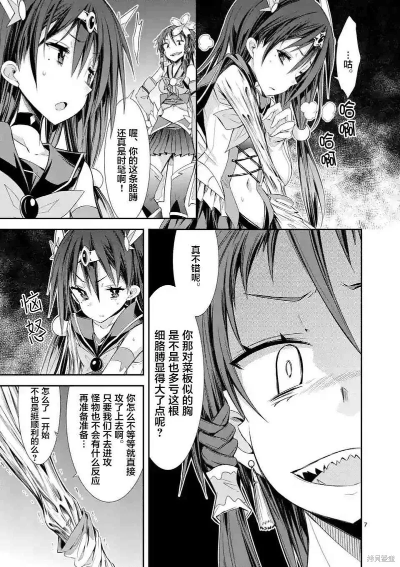 第24话 第7页