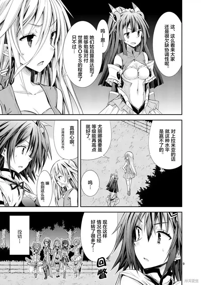 第24话 第9页