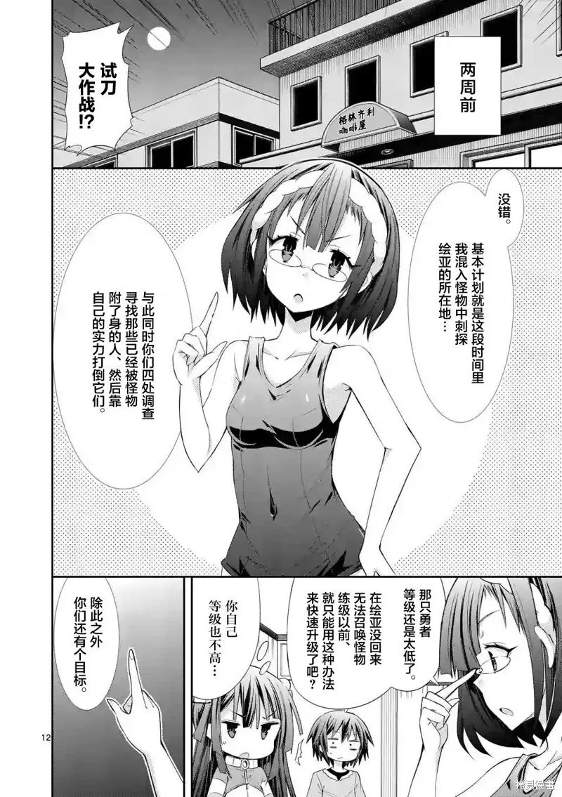 第24话 第11页