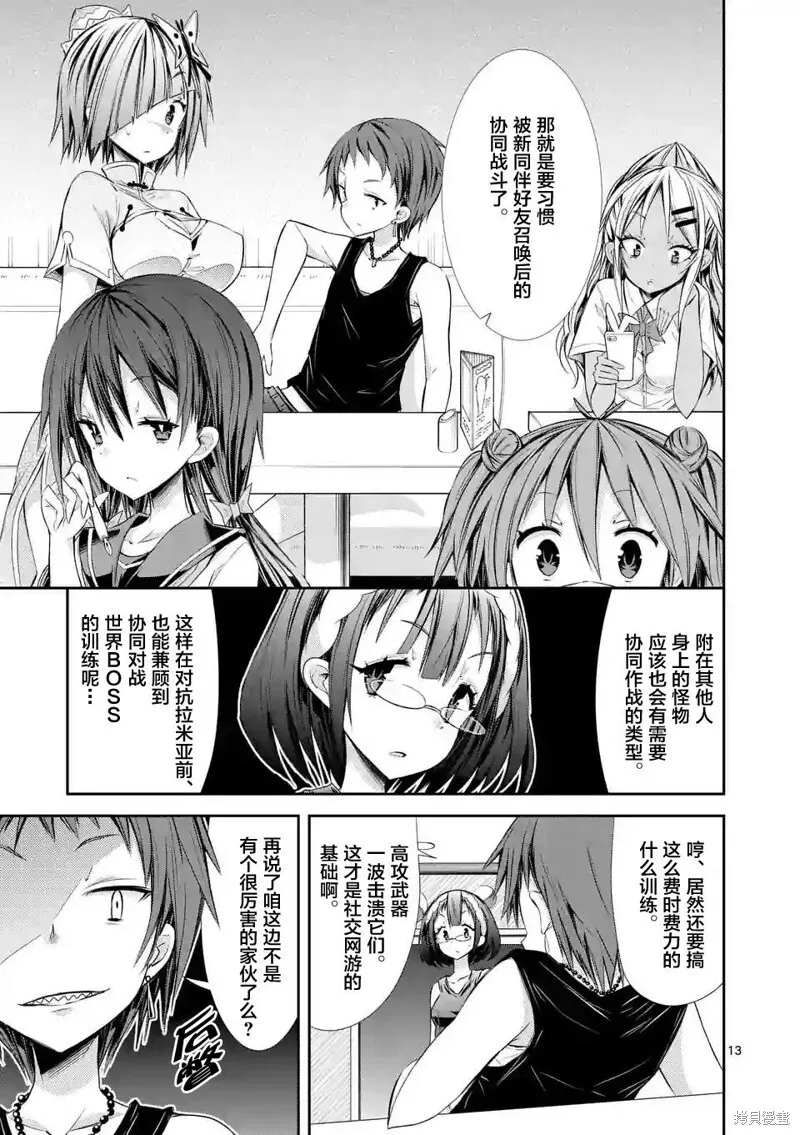 第24话 第12页
