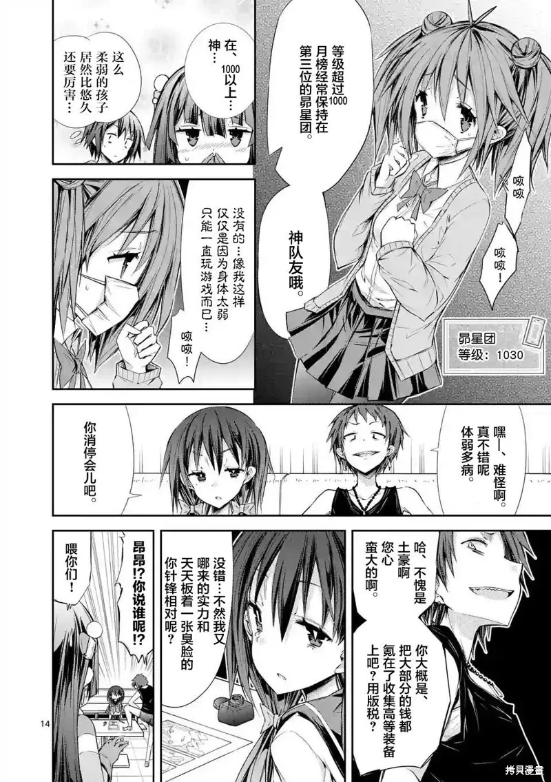 第24话 第13页
