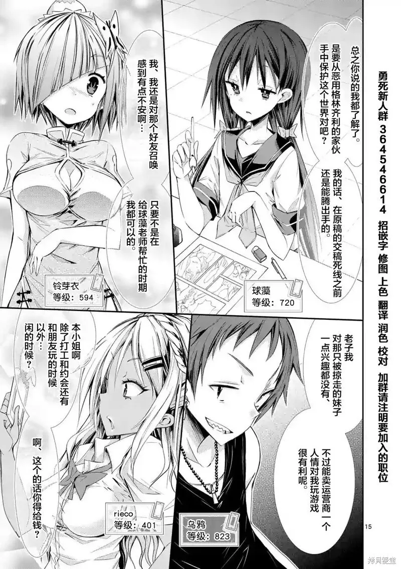第24话 第14页