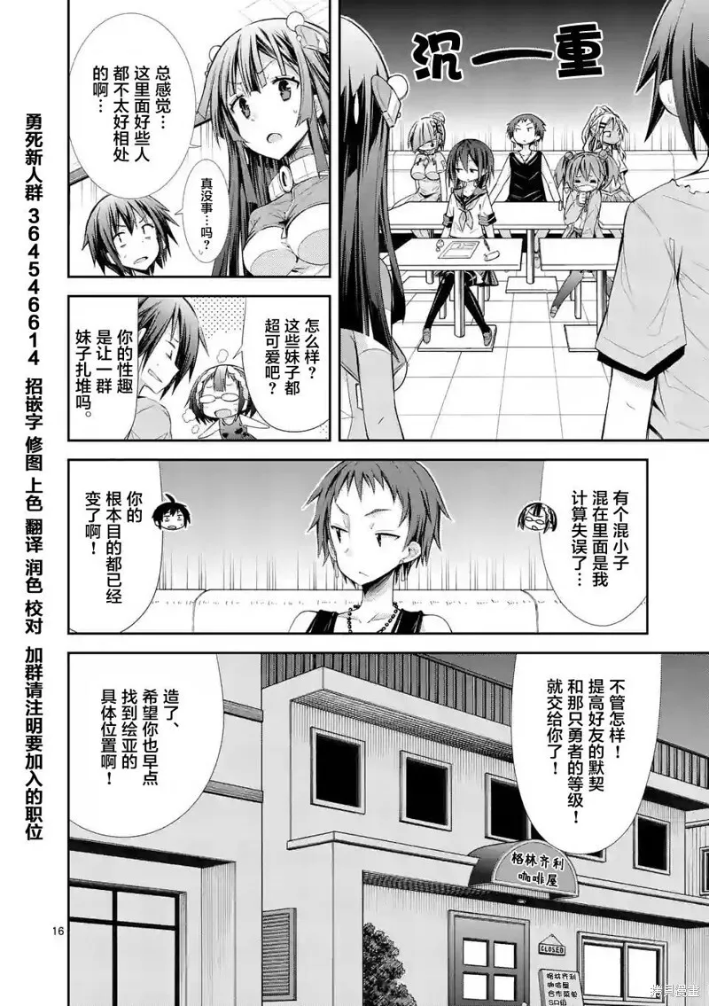 第24话 第15页