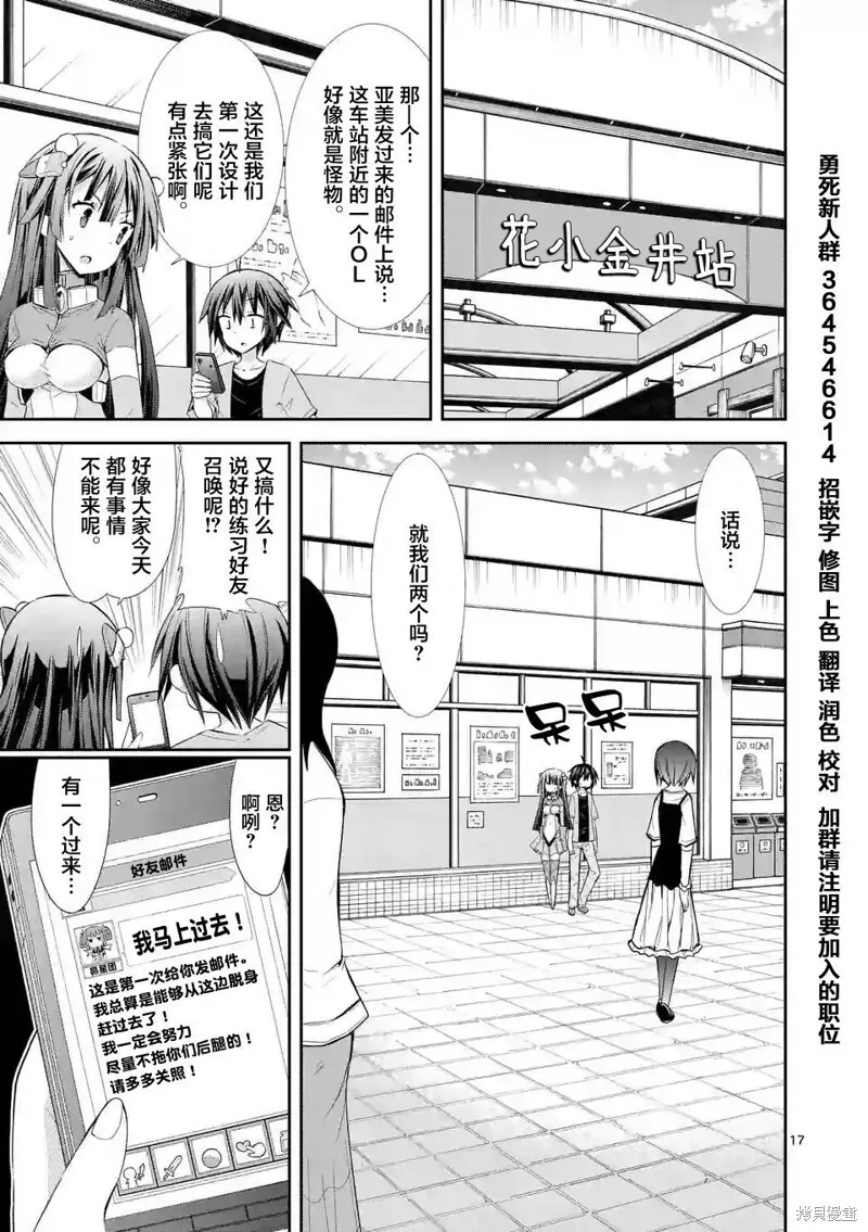 第24话 第16页